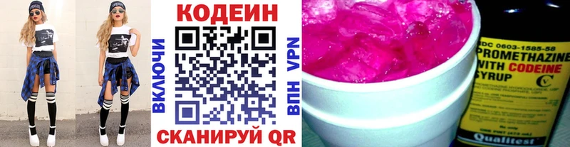 Кодеиновый сироп Lean Purple Drank цены Нижневартовск